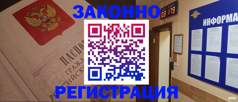 прописка иностранных граждан в Симе