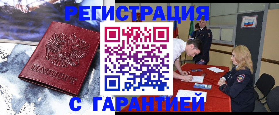 временная регистрация гарантия в Симе
